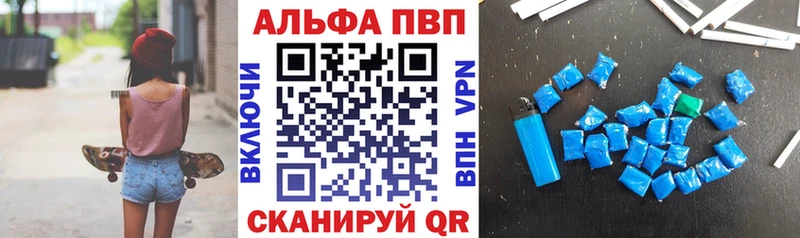 Купить где  Белая Холуница  APVP кристаллы 