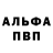 МЕФ кристаллы Serg Verig