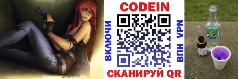 Купить  Белая Холуница  Codein напиток Lean (лин) 