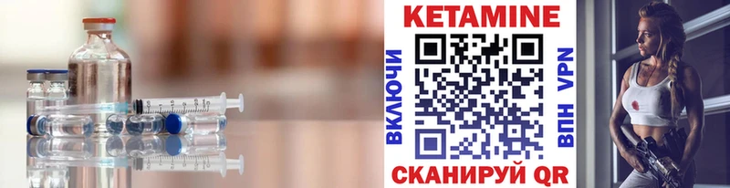 КЕТАМИН ketamine  Купить  Белая Холуница 