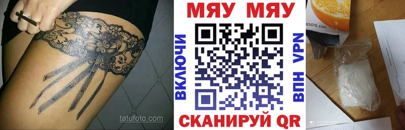 Мефедрон VHQ  Купить закладки  Белая Холуница 