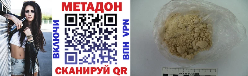 Метадон кристалл Белая Холуница