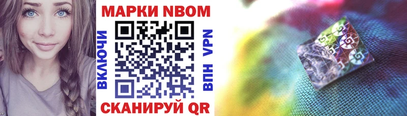 Купить где  Белая Холуница  Марки NBOMe 1,8мг 